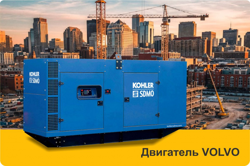 Аренда генератора 250 кВт