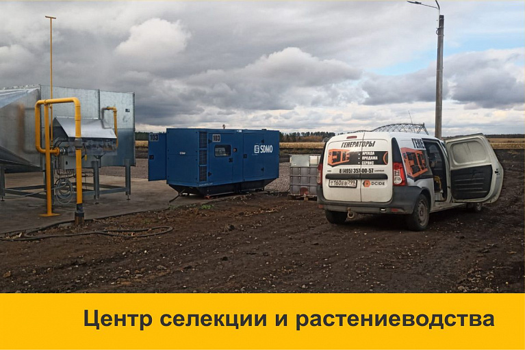 Аренда генератора 120 кВт