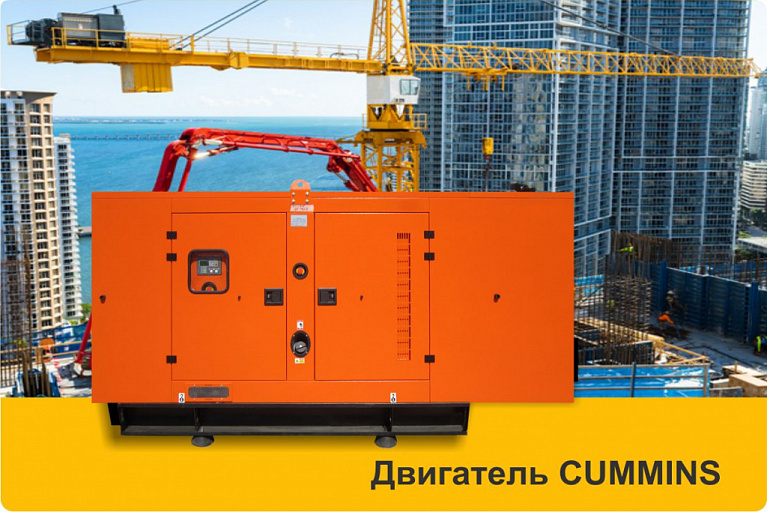 Аренда генератора 300 кВт